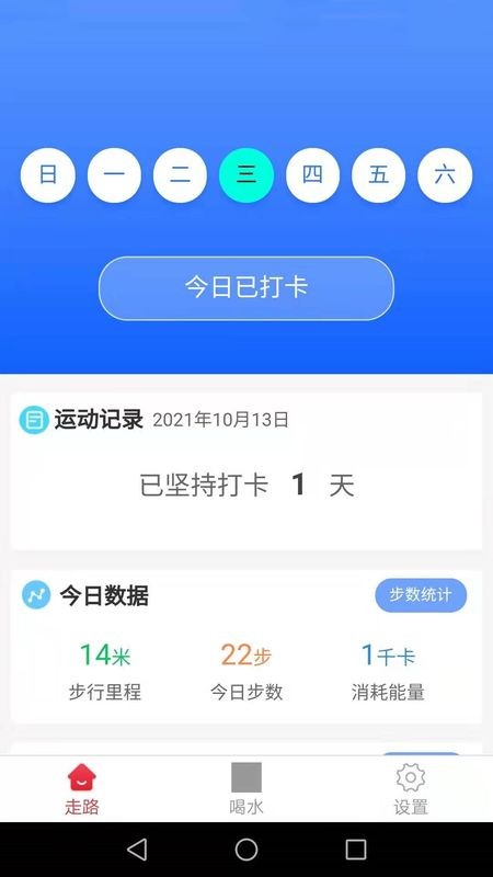 走路多宝最新版截图3