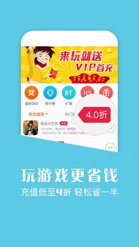 乐手游戏盒子最新版截图2