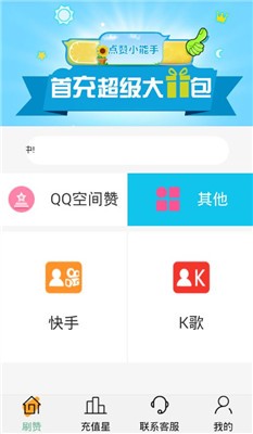 九九助手最新版截图3