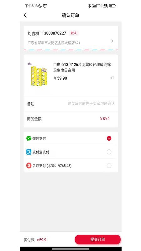 锦品阁商城截图4