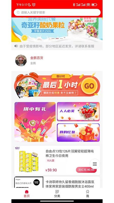 锦品阁商城截图5