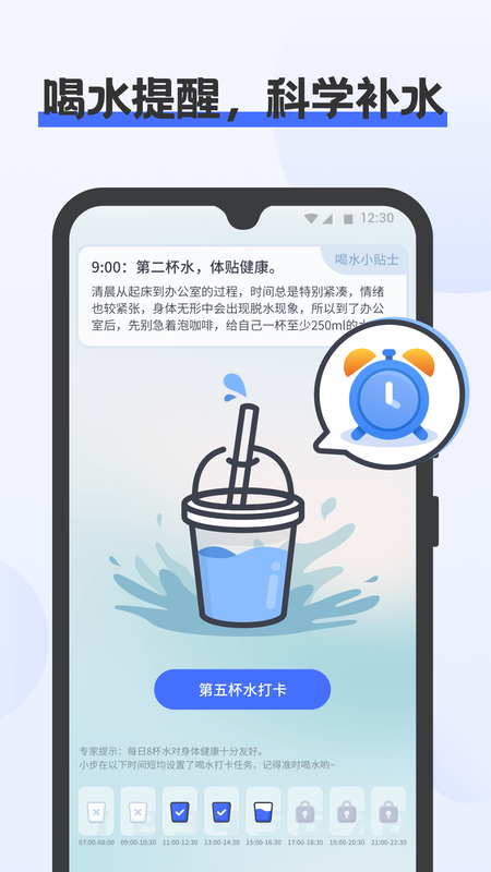 一键计步截图3