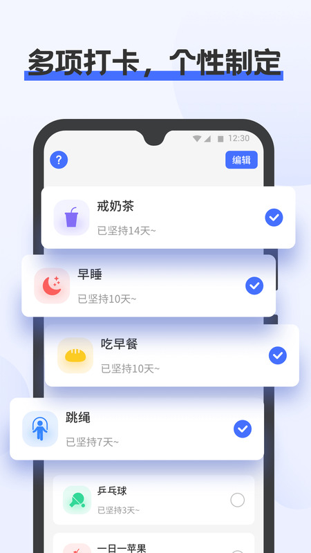 一键计步截图1