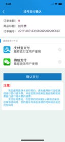 闵行捷医截图3