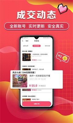 早游戏盒子免费版截图1