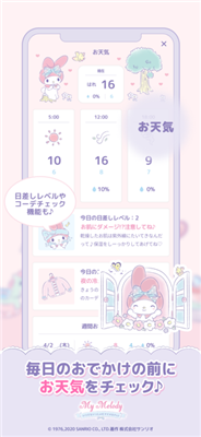 美乐蒂
