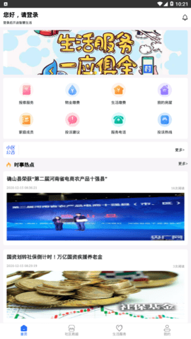 云肴村最新版截图2