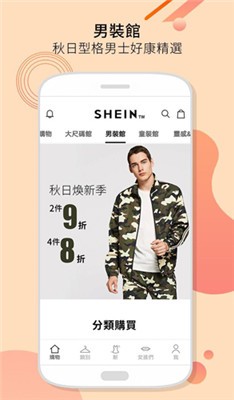 SHEIN截图2