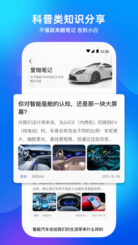 爱咖出行最新版截图4