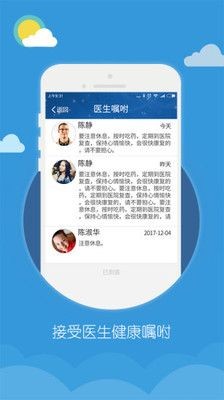 吉康心电免费版截图3