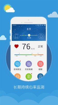 吉康心电免费版截图1