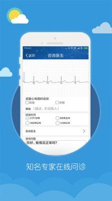 吉康心电免费版截图5