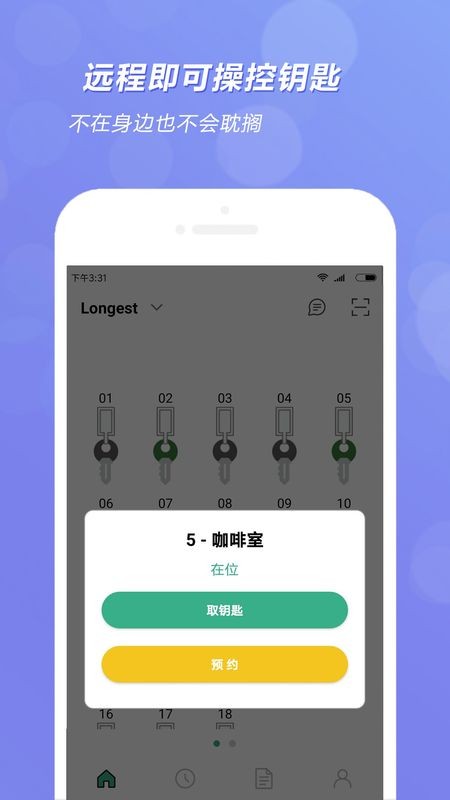 全匙免费版截图4