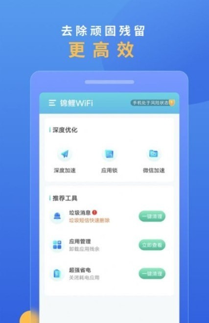 锦鲤WiFi截图2