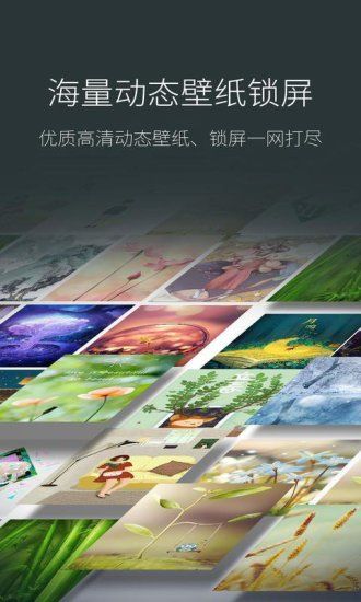 梦象动态壁纸旧版