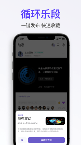 拿火吉他截图3