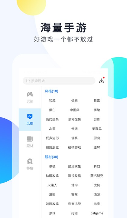 魔玩助手游戏盒截图4