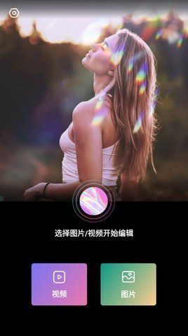 炫影相机免费版
