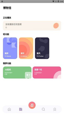 夜航匣子最新版