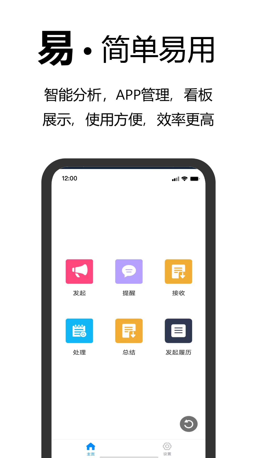 事务效率截图1