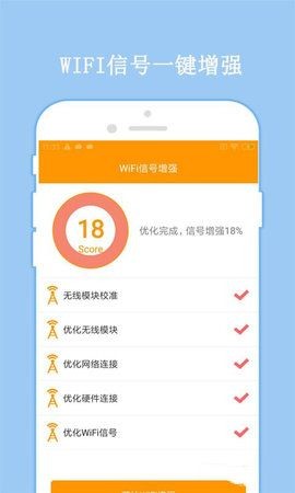 万连WiFi密码截图1