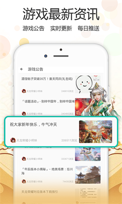 心游社最新版截图2