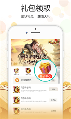 心游社最新版截图3