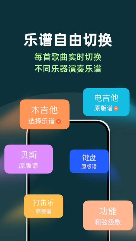 板凳音乐截图4