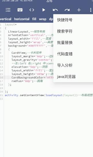 ALua布局助手