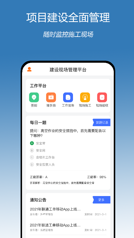 网建云手机版截图1