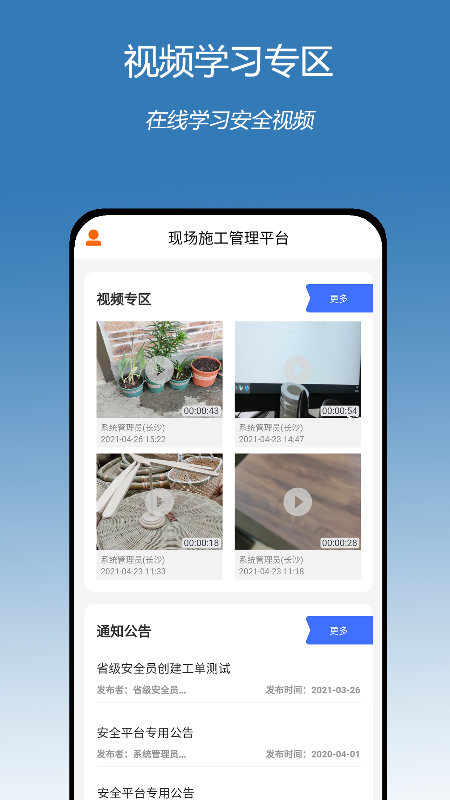 网建云手机版截图3