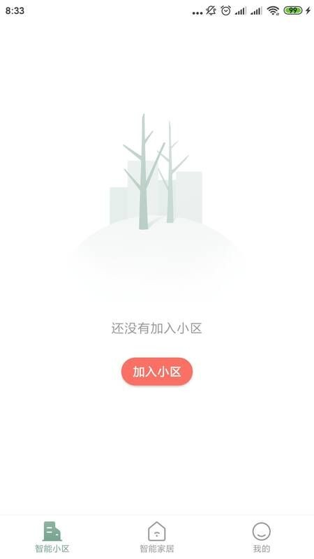 住美居最新版截图3