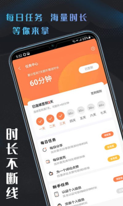 易点玩云游戏截图3