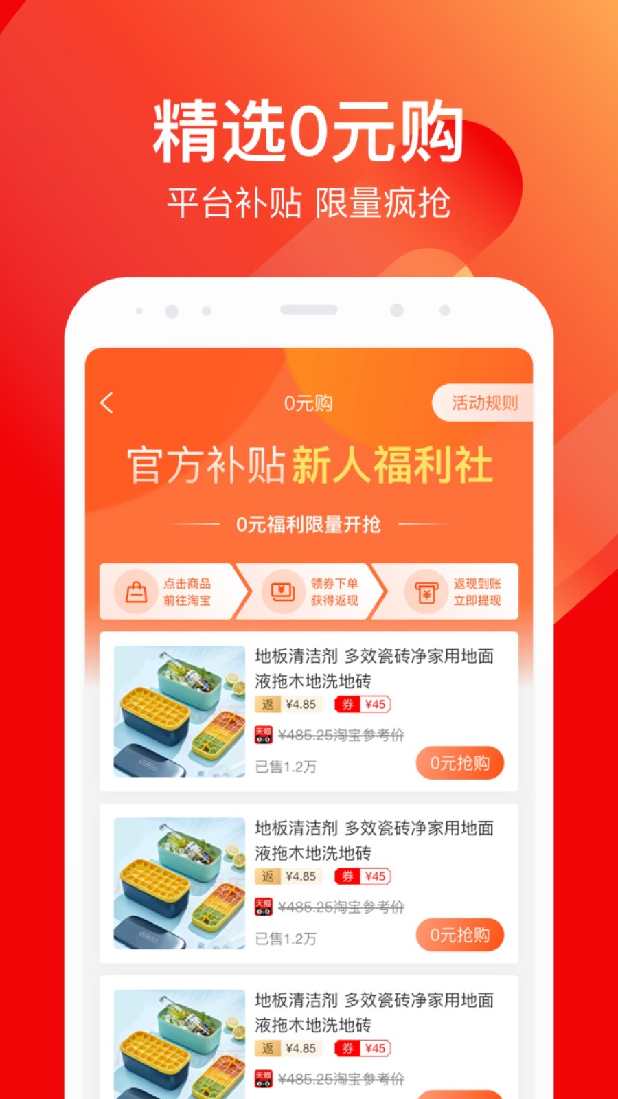 嗨折享截图2