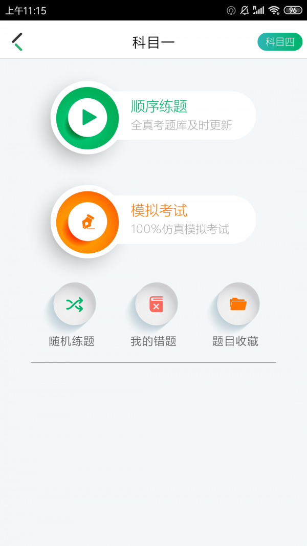 么么驾截图2