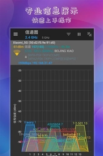 万能钥匙连wifi