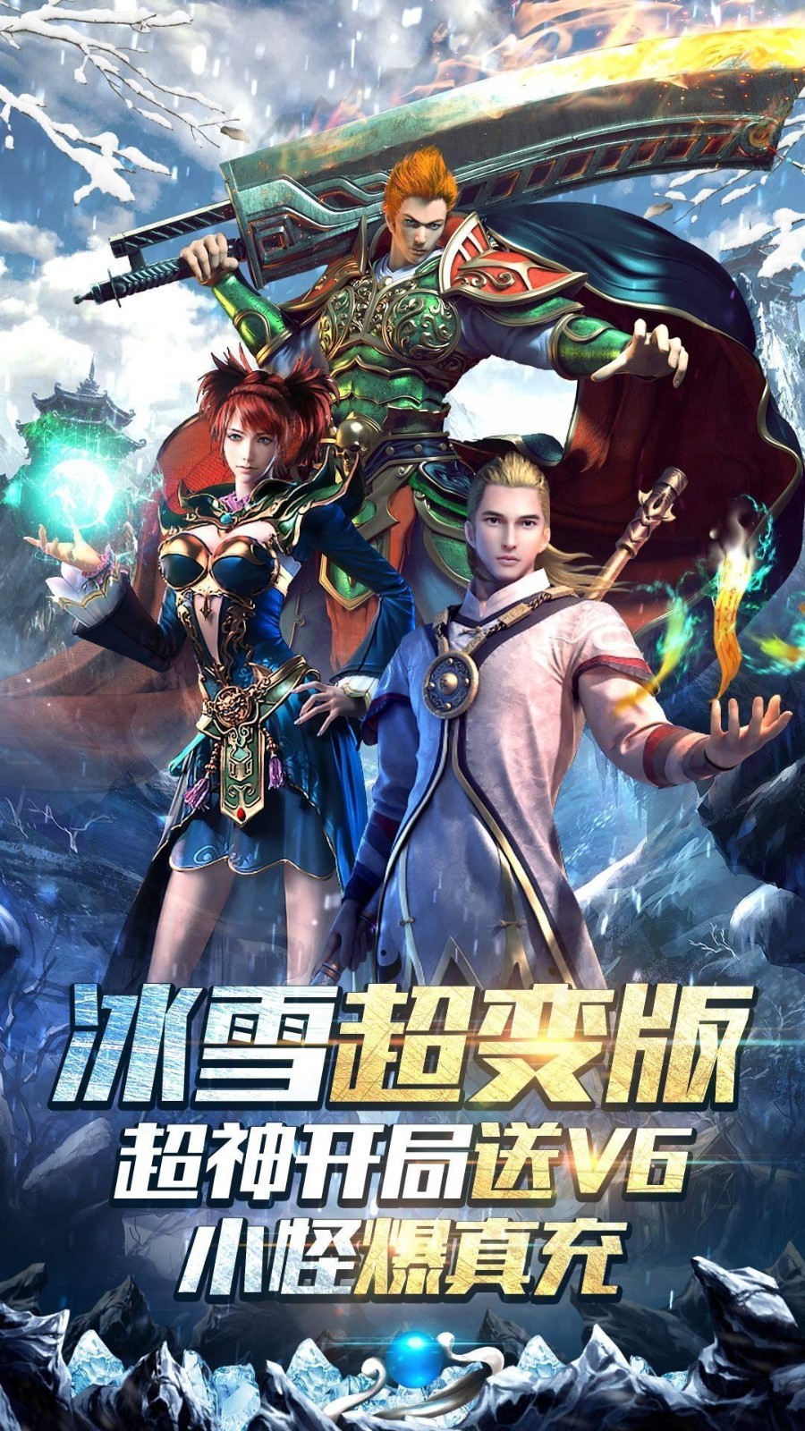 奇迹复古版截图3