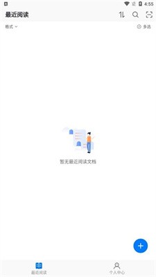 稻壳阅读器免费版截图1