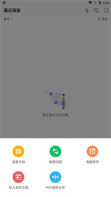 稻壳阅读器免费版截图2