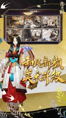 阴阳师云游戏截图2