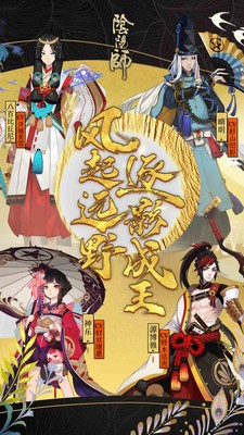 阴阳师云游戏截图1