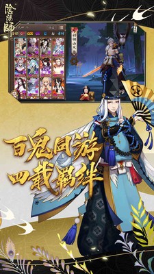 阴阳师云游戏截图4