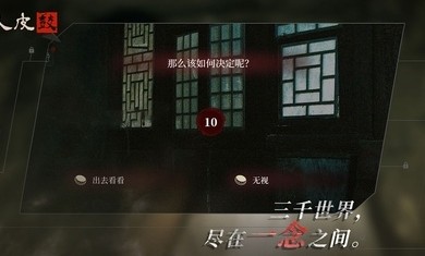 人皮鼓截图4