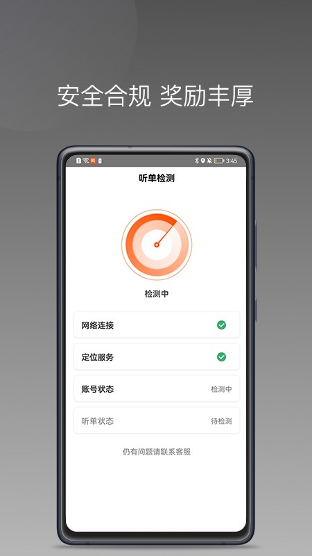 桐港叫车截图4