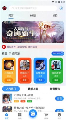 黑樱手游最新版截图3