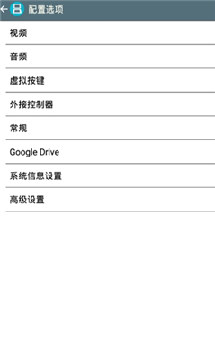 nds模拟器最新版截图2