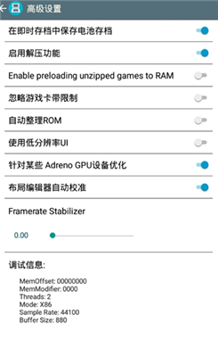 nds模拟器最新版截图4