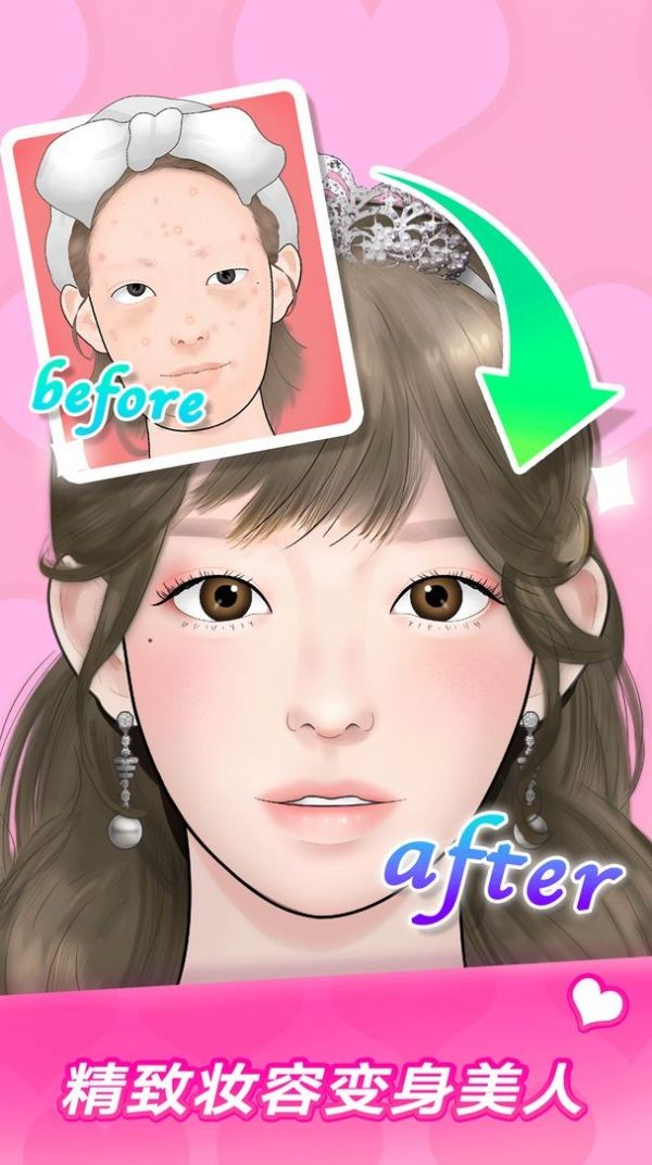 makeupmaster中文版截图1