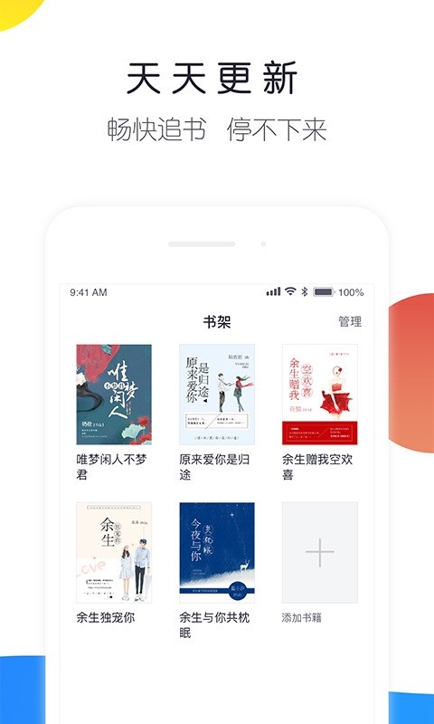 来点小说正式版截图1