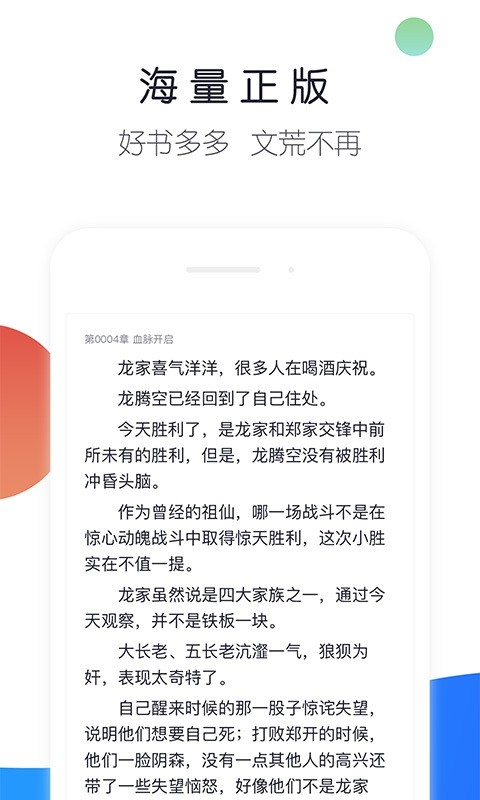 来点小说正式版截图2